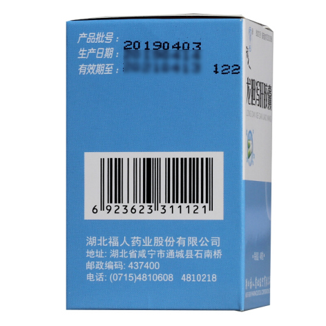 龙胆泻肝胶囊(福人)包装侧面图3 龙胆泻肝胶囊(福人)包装侧面图3