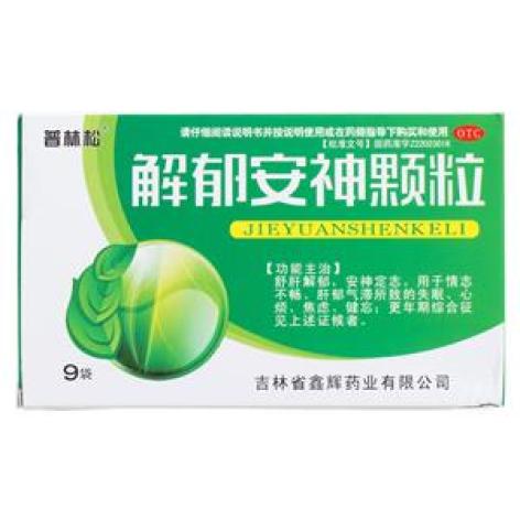 解郁安神颗粒(鑫辉)包装主图 解郁安神颗粒(鑫辉)包装主图