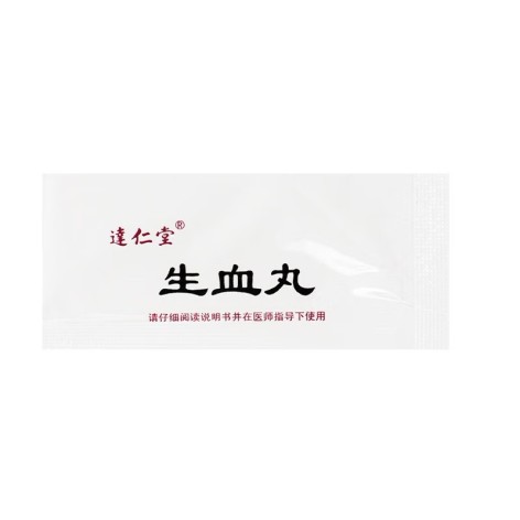 生血丸(逹仁堂)包装侧面图3