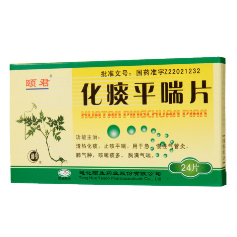 化痰平喘片(颐君)包装侧面图2 化痰平喘片(颐君)包装侧面图2