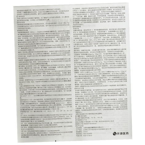 盐酸舍曲林片(申安)包装侧面图5 盐酸舍曲林片(申安)包装侧面图5
