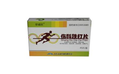 伤科跌打片(珍诚欣)主图 伤科跌打片(珍诚欣)主图