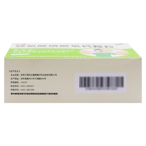 赖氨酸磷酸氢钙颗粒(万通)包装侧面图5 赖氨酸磷酸氢钙颗粒(万通)包装侧面图5