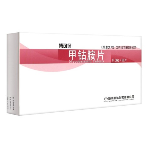 甲钴胺片(博可保)包装侧面图2