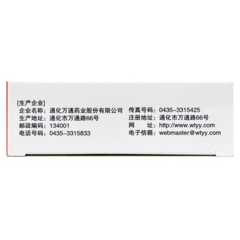 万通筋骨片(山雄)包装侧面图3 万通筋骨片(山雄)包装侧面图3