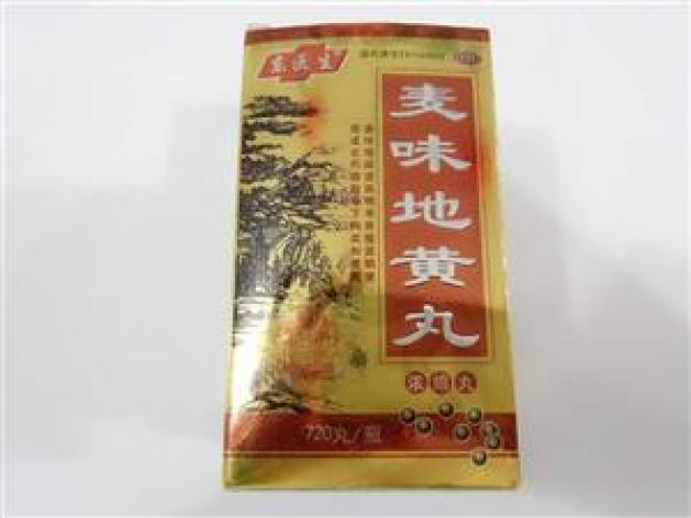 麦味地黄丸(济药)包装主图 麦味地黄丸(济药)包装主图