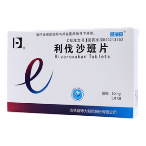 利伐沙班片(易瑞妥)包装主图