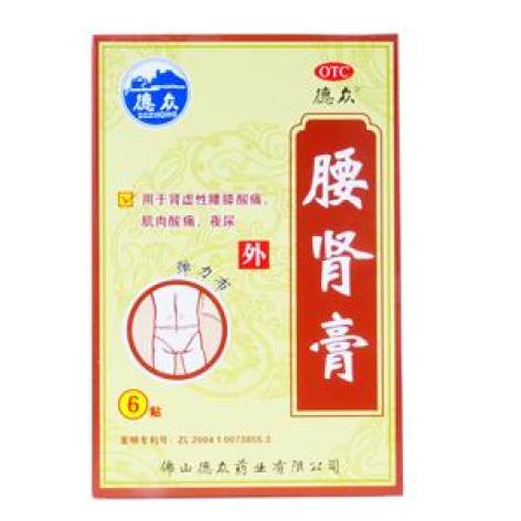 腰肾膏(德众)包装主图 腰肾膏(德众)包装主图