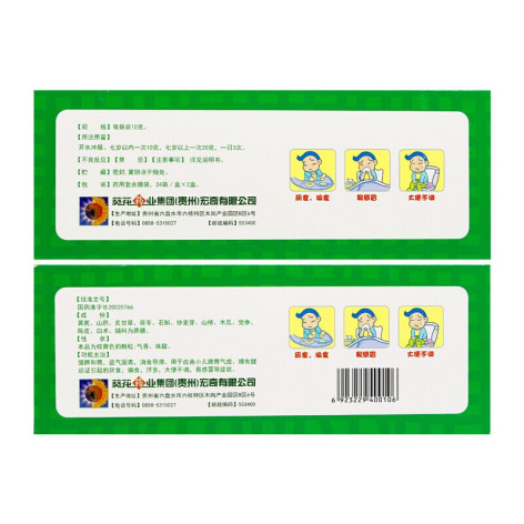 芪斛楂颗粒(葵花)包装侧面图3