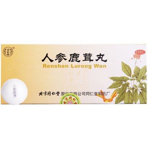 人参鹿茸丸(同仁堂)包装主图 人参鹿茸丸(同仁堂)包装主图