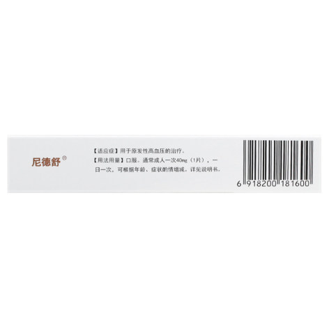 替米沙坦片(尼德舒)包装侧面图2 替米沙坦片(尼德舒)包装侧面图2
