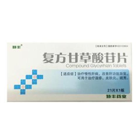 复方甘草酸苷片(特丰)包装主图 复方甘草酸苷片(特丰)包装主图