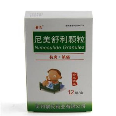 尼美舒利颗粒(俞氏)包装主图 尼美舒利颗粒(俞氏)包装主图