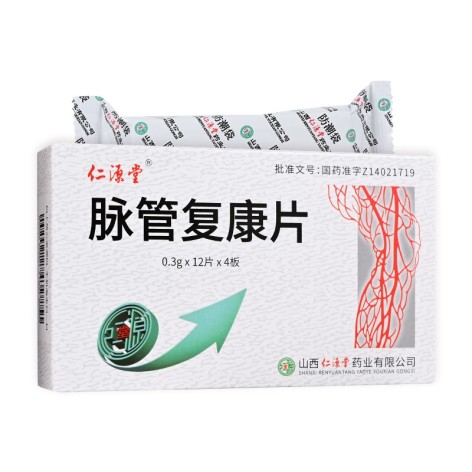 脉管复康片(仁源堂)包装主图