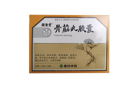 骨筋丸胶囊(颐聖堂)主图 骨筋丸胶囊(颐聖堂)主图