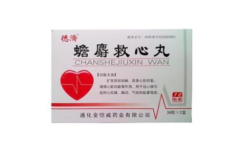 蟾麝救心丸(德济)主图 蟾麝救心丸(德济)主图