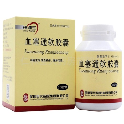 血塞通软胶囊(理洫王)包装主图 血塞通软胶囊(理洫王)包装主图