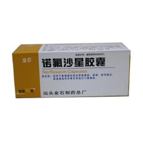 诺氟沙星胶囊(金石)包装主图 诺氟沙星胶囊(金石)包装主图