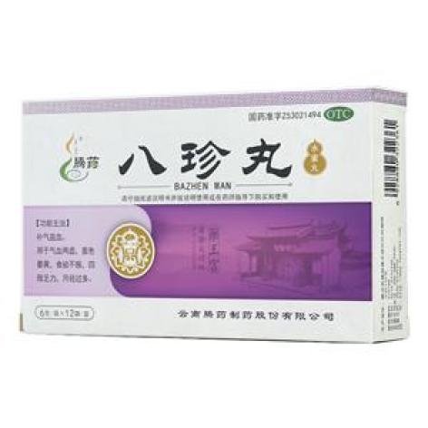 八珍丸(腾药)包装主图 八珍丸(腾药)包装主图