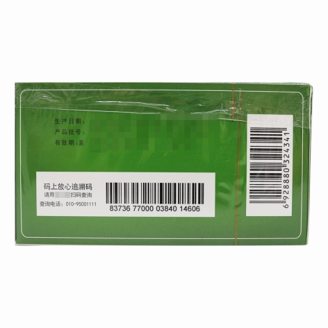 清肺抑火片(腾药)包装侧面图5 清肺抑火片(腾药)包装侧面图5
