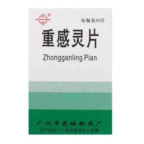 重感灵片(白云山)包装主图 重感灵片(白云山)包装主图