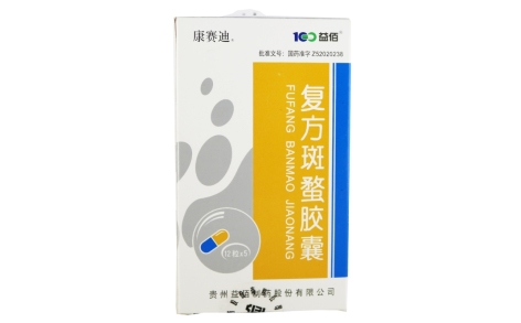 复方斑蝥胶囊(康赛迪)主图 复方斑蝥胶囊(康赛迪)主图