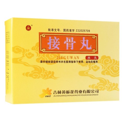 接骨丸(黄栀花)包装主图 接骨丸(黄栀花)包装主图