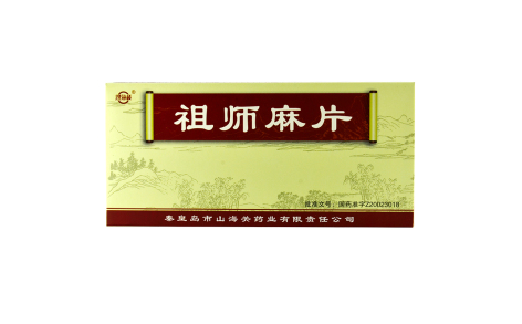 祖师麻片(澄海楼)主图 祖师麻片(澄海楼)主图