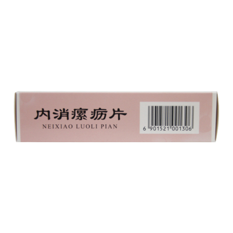 内消瘰疬片(隆顺榕)包装侧面图5 内消瘰疬片(隆顺榕)包装侧面图5