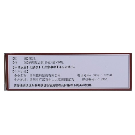 五味子颗粒(金盖克)包装侧面图2 五味子颗粒(金盖克)包装侧面图2