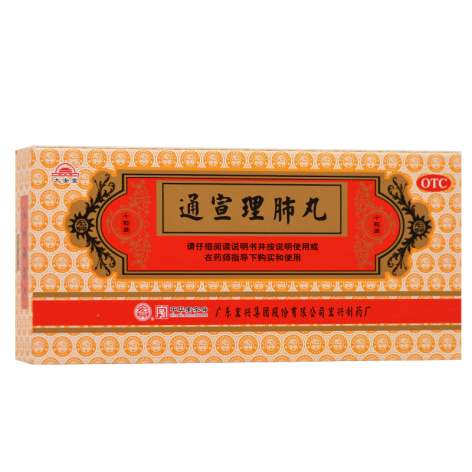 通宣理肺丸(宏興)包装侧面图5 通宣理肺丸(宏興)包装侧面图5