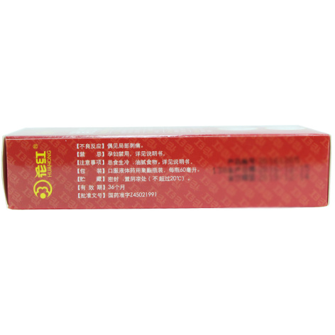 消肿止痛酊(花红)包装侧面图3 消肿止痛酊(花红)包装侧面图3