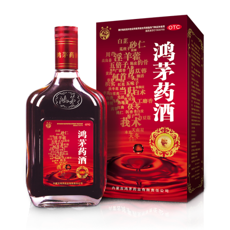 鸿茅药酒(鸿茅)包装侧面图2 鸿茅药酒(鸿茅)包装侧面图2