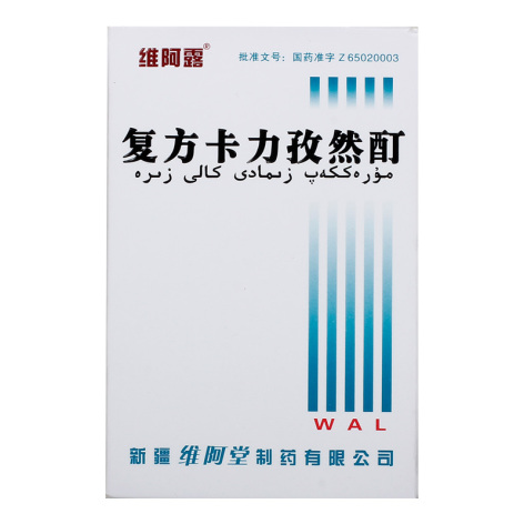 复方卡力孜然酊(维阿露)包装主图 复方卡力孜然酊(维阿露)包装主图