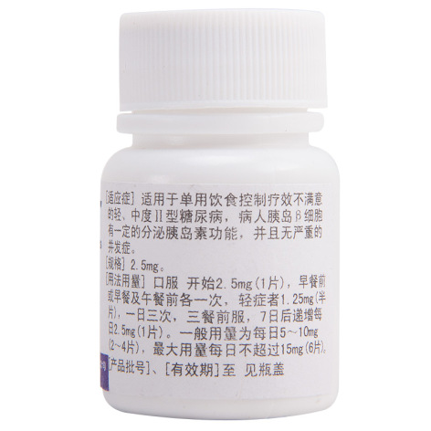 格列本脲片(太平洋)包装侧面图3 格列本脲片(太平洋)包装侧面图3