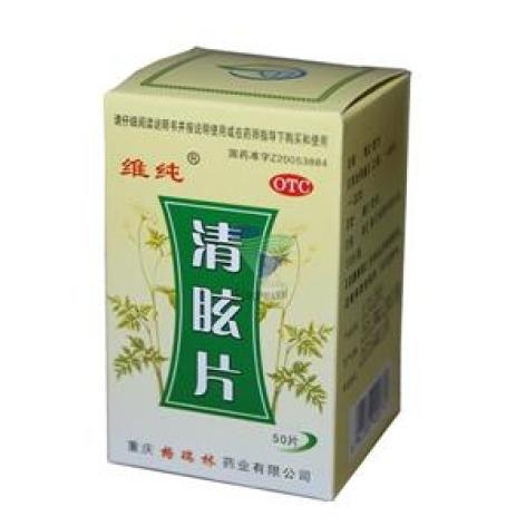 清眩片(维纯)包装主图 清眩片(维纯)包装主图