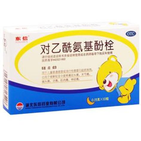 对乙酰氨基酚栓(东信)包装主图 对乙酰氨基酚栓(东信)包装主图