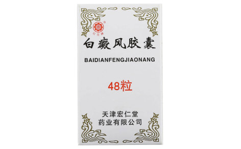 白癜风胶囊(红花)主图 白癜风胶囊(红花)主图