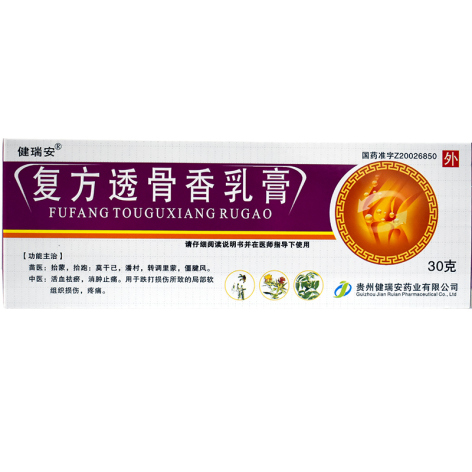 复方透骨香乳膏(健瑞安)包装主图 复方透骨香乳膏(健瑞安)包装主图