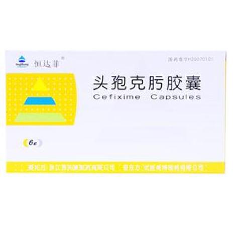 头孢克肟胶囊(恒达菲)包装主图 头孢克肟胶囊(恒达菲)包装主图