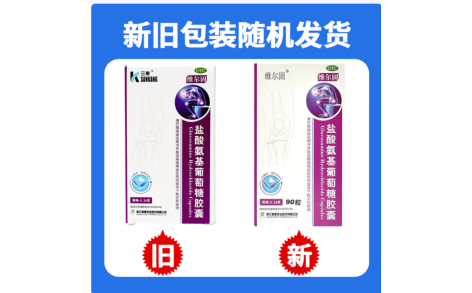 盐酸氨基葡萄糖胶囊(维尔固)主图 盐酸氨基葡萄糖胶囊(维尔固)主图