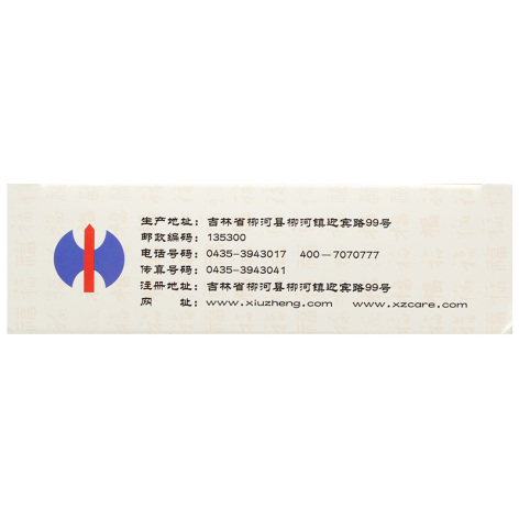 贞芪扶正颗粒(修正)包装侧面图3