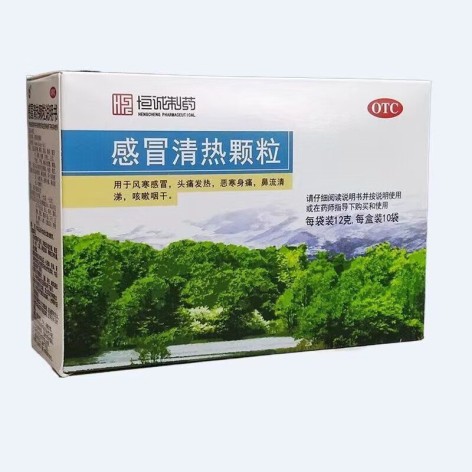 感冒清热颗粒(恒诚制药)包装侧面图2
