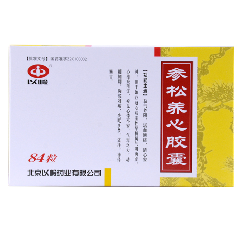 参松养心胶囊(以岭)包装主图 参松养心胶囊(以岭)包装主图