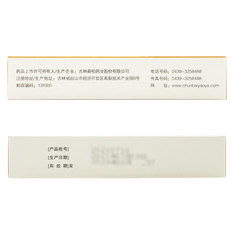 参苓白术散(万通)包装侧面图3 参苓白术散(万通)包装侧面图3