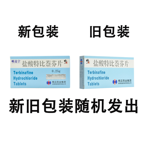 盐酸特比萘芬片(修正)包装侧面图2 盐酸特比萘芬片(修正)包装侧面图2