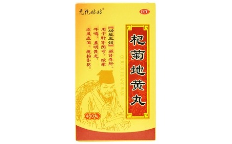 杞菊地黄丸(梁湖)主图 杞菊地黄丸(梁湖)主图