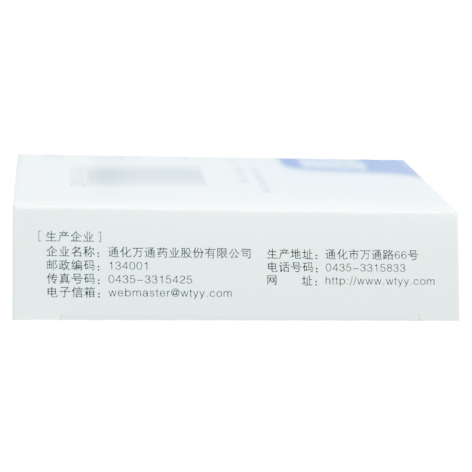 头孢拉定胶囊(万通)包装侧面图3 头孢拉定胶囊(万通)包装侧面图3