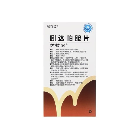 吲达帕胺片(伊特安)包装侧面图2 吲达帕胺片(伊特安)包装侧面图2