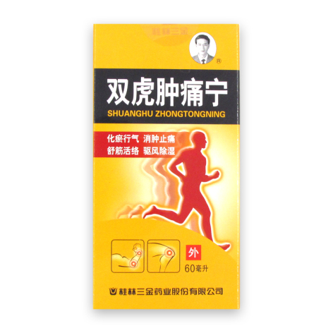 双虎肿痛宁(三金)包装侧面图2 双虎肿痛宁(三金)包装侧面图2